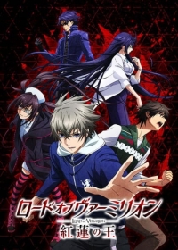Lord of Vermilion: Guren no Ou Japanese english subbed
