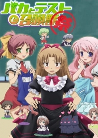 Baka to Test to Shoukanjuu: Matsuri Japanese english subbed