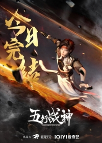 Wuhang Zhanshen Japanese english subbed