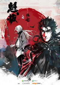 Kuiba Zhi Shu Tu Japanese english subbed