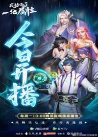 Wo Jian Qile Yi Di Shuxing Japanese english subbed