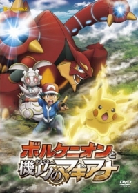 Pokemon Movie 19: Volcanion to Karakuri no Magearna
