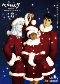 Berserk: Ougon Jidai-hen - Memorial Edition Japanese english subbed