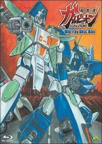 Chou Kousoku Galvion Japanese english subbed