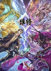 Wei Jiang Japanese english subbed