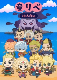 Douwa Revenger Japanese english subbed