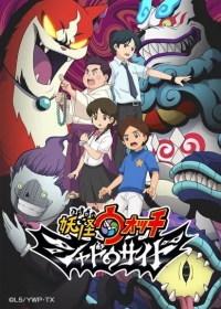 Youkai Watch: Shadow Side Japanese english subbed