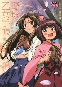 Taishou Yakyuu Musume. Japanese english subbed