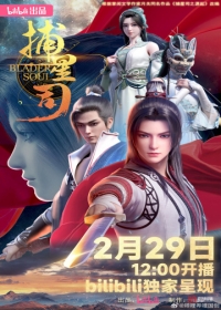 Bu Xing Si: Yuan Qi Japanese english subbed