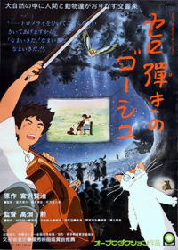 Cello Hiki no Gauche (1982) Japanese english subbed