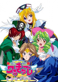 UFO Princess Valkyrie 3: Seiresetsu no Hanayome Japanese english subbed