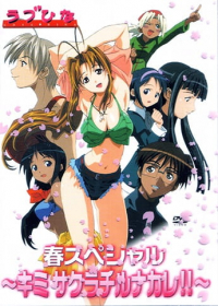 Love Hina Haru Special: Kimi Sakura Chiru Nakare!! Japanese english subbed