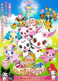 Jewelpet Movie: Sweets Dance Princess Japanese english subbed