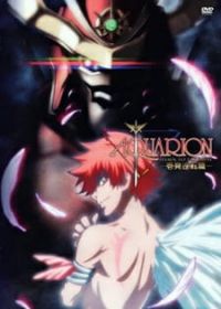 Aquarion Movie: Ippatsu Gyakuten-hen Japanese english subbed