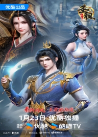 Sheng Zu Japanese english subbed