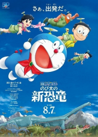 Doraemon Movie 40: Nobita no Shin Kyouryuu Japanese english subbed