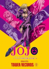 JoJo no Kimyou na Bouken Part 5: Ougon no Kaze Japanese english subbed