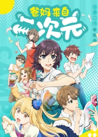 Ba Ma Laizi Er Ciyuan Japanese english subbed