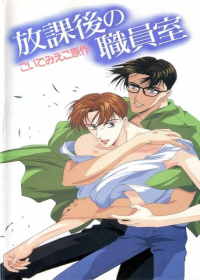 Houkago no Shokuinshitsu Japanese english subbed