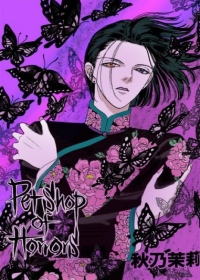 Petshop of Horrors Japanese english subbed