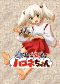 Onsen Yousei Hakone-chan Japanese english subbed