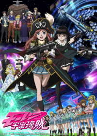 Mouretsu Pirates Japanese english subbed