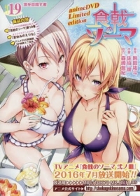 Shokugeki no Souma OVA Japanese english subbed