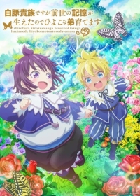 Shirobuta Kizoku desu ga Zense no Kioku ga Haeta node Hiyoko na Otouto Sodatemasu Japanese english subbed