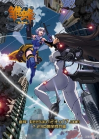 Chu Feng: B.E.E Japanese english subbed