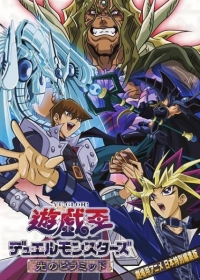 Yu☆Gi☆Oh! Hikari no Pyramid Japanese english subbed