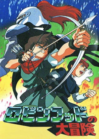 Robin Hood no Daibouken Japanese english subbed