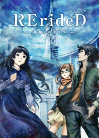 RErideD: Tokigoe no Derrida Japanese english subbed