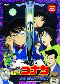 Meitantei Conan Movie 02: 14-banme no Target Japanese english subbed