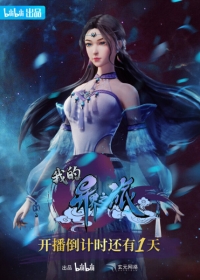 Wo de Yi Jie Zhi Lu Japanese english subbed