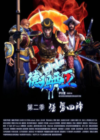 Lalala Demacia Second Season Japanese english subbed