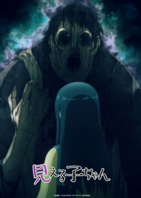 Mieruko-chan Japanese english subbed