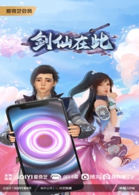 Jian Xian Zai Ci Japanese english subbed