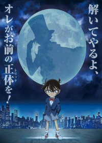 Meitantei Conan vs. Kaitou Kid