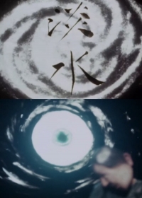 Tansui Japanese english subbed