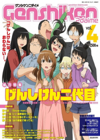 Genshiken Nidaime Japanese english subbed