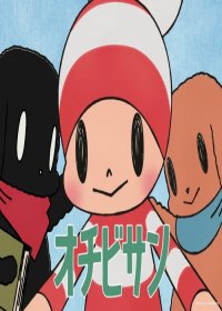 Ochibi-san Japanese english subbed