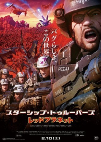 Starship Troopers: Red Planet Japanese english subbed