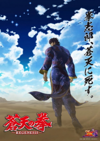 Souten no Ken: Regenesis 2nd Season Japanese english subbed