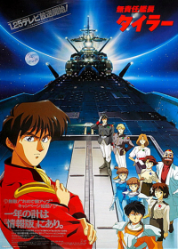 Musekinin Kanchou Tylor Japanese english subbed