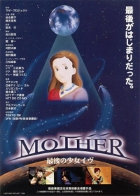 Mother: Saigo no Shoujo Eve Japanese english subbed