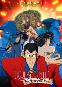 Lupin III: Hemingway Paper no Nazo Japanese english subbed