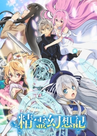 Seirei Gensouki Japanese english subbed