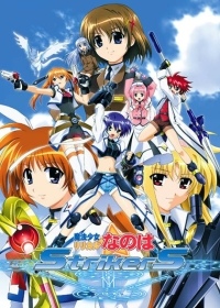 Mahou Shoujo Lyrical Nanoha StrikerS Japanese english subbed