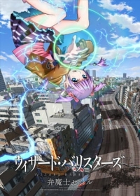 Wizard Barristers: Benmashi Cecil Japanese english subbed