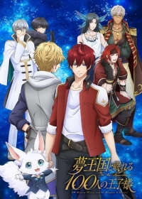 Yume Oukoku to Nemureru 100-nin no Oujisama Japanese english subbed